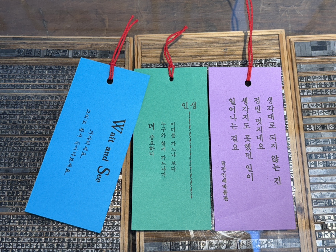 기초 활판인쇄 체험 – 책갈피 만들기이미지