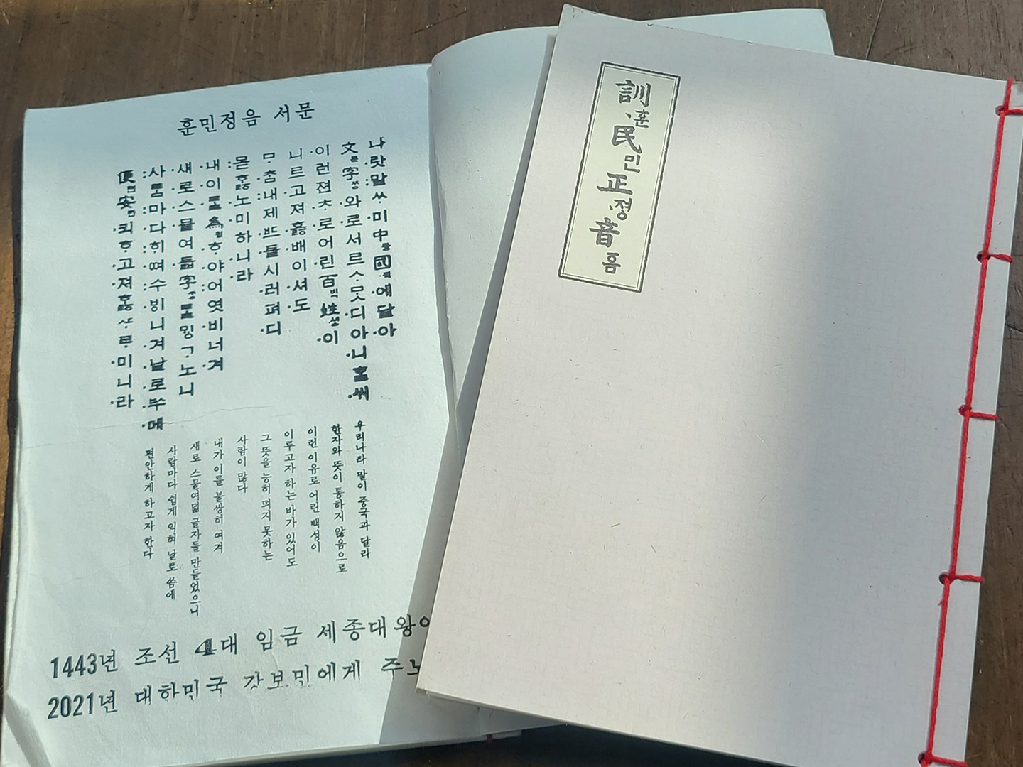 내 이름 활자 인쇄와 한지노트 만들기이미지